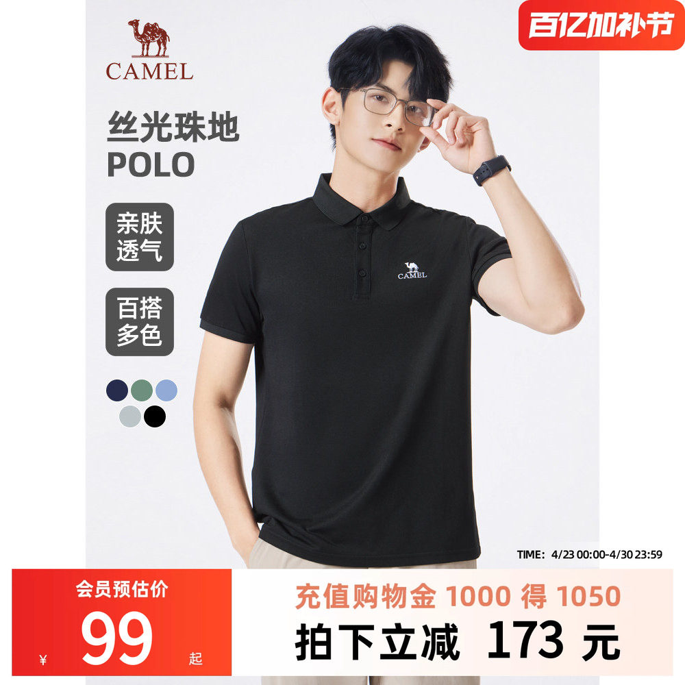 骆驼男装夏季新款珠地棉polo衫男短袖翻领美式商务带领半袖t恤男