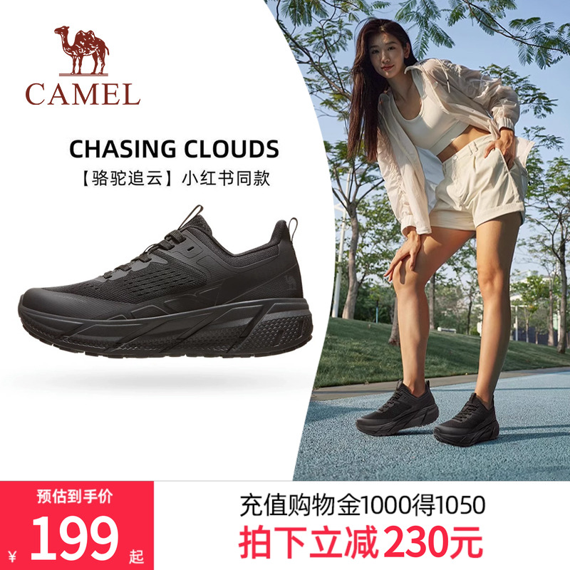骆驼轻量情侣运动鞋跑步鞋