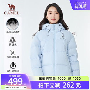 骆驼黑钻KING户外轻暖羽绒服女2025秋冬新款时尚百搭保暖防风男