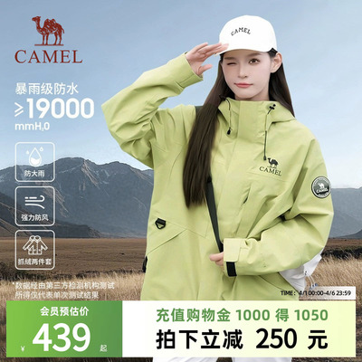 骆驼户外青果绿三合一冲锋衣外套