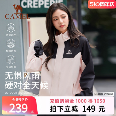 骆驼运动外套女防风防水加绒夹克
