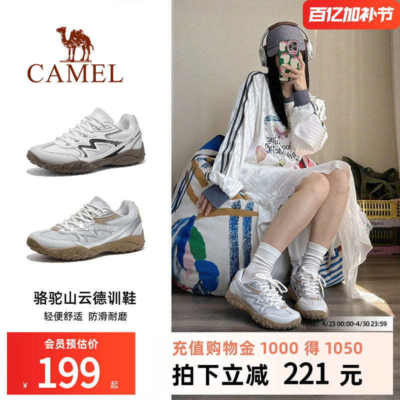 骆驼山云德训鞋休闲鞋 99元 - 线报酷