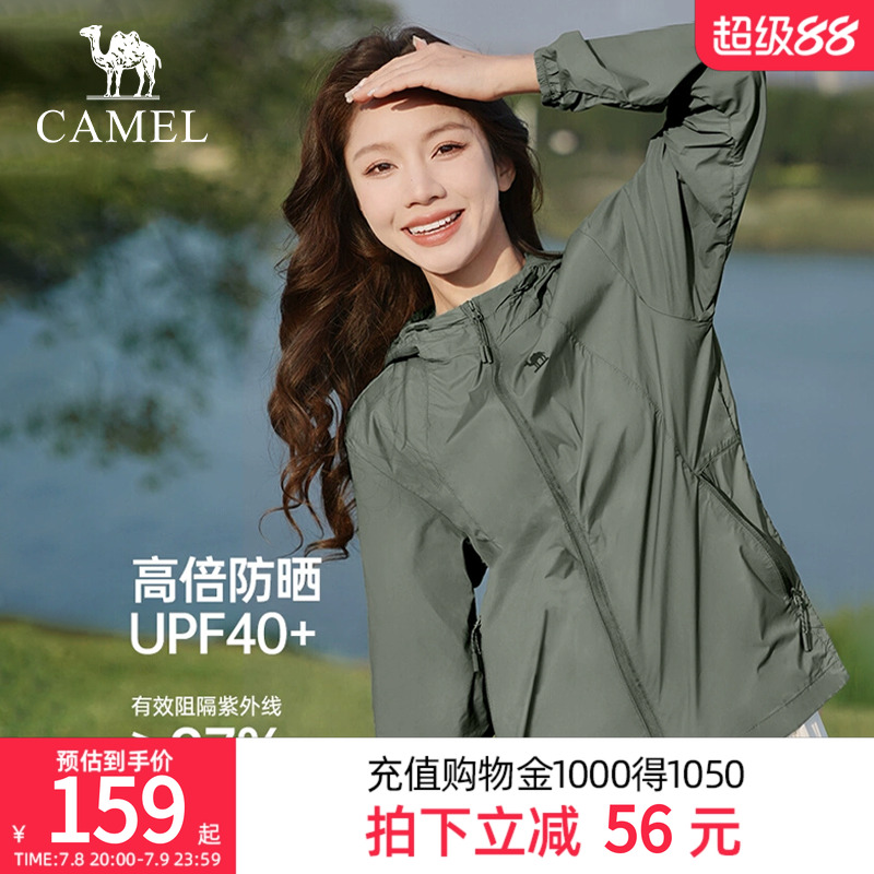 【小光荫】骆驼防晒衣男女透气防紫外线外套防晒服冰丝户外皮肤衣