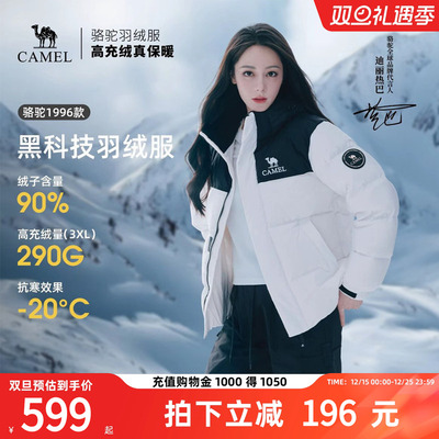 骆驼女款加厚羽绒服面包服