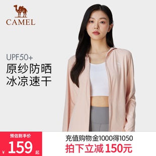 骆驼女装 男女透气紫外线户外轻薄防晒服女 户外防晒衣2025春夏新款