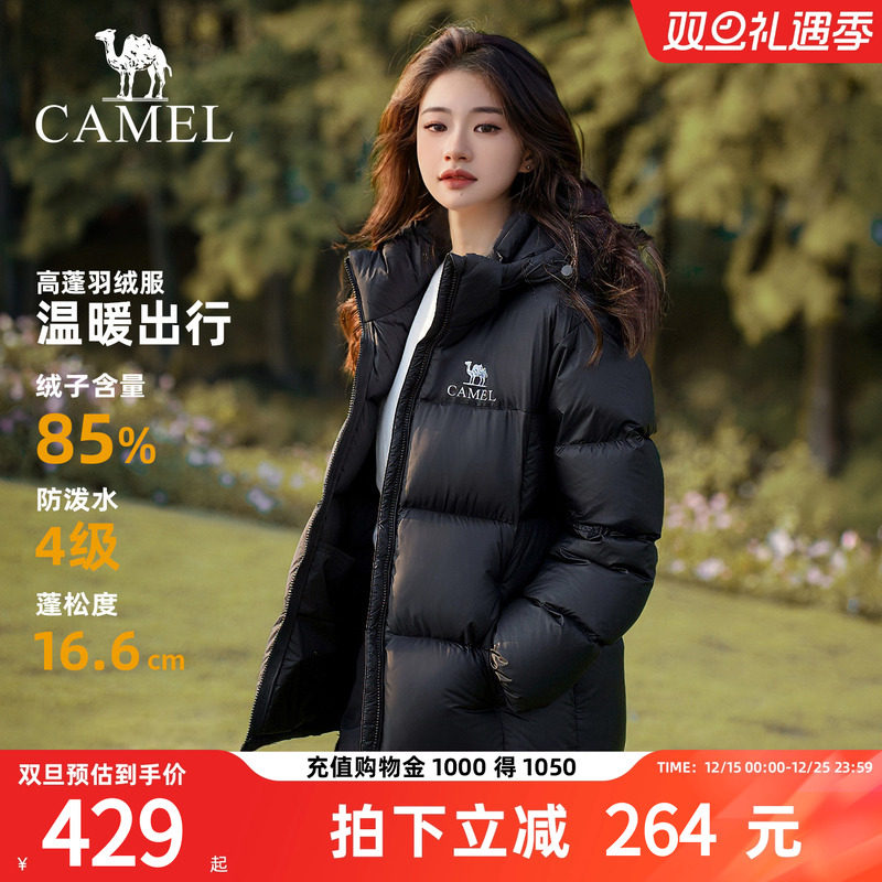 骆驼女装羽绒服女冬季新款宽松加厚保暖85鸭绒连帽面包服羽绒衣
