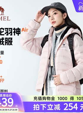 骆驼羽神Air鹅绒服轻薄羽绒服