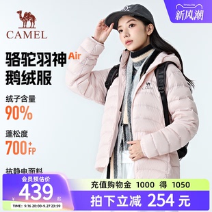 【骆驼羽神Air鹅绒服】新款户外轻薄羽绒服时尚连帽保暖男女外套