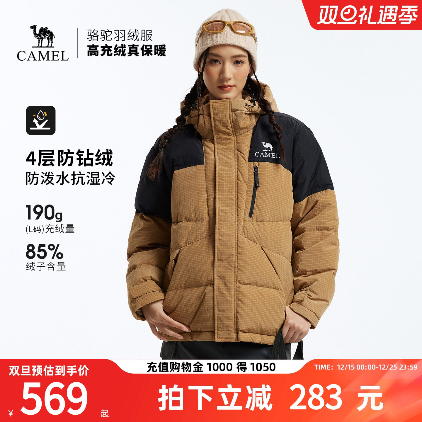 骆驼运动羽绒服冬连帽面包服