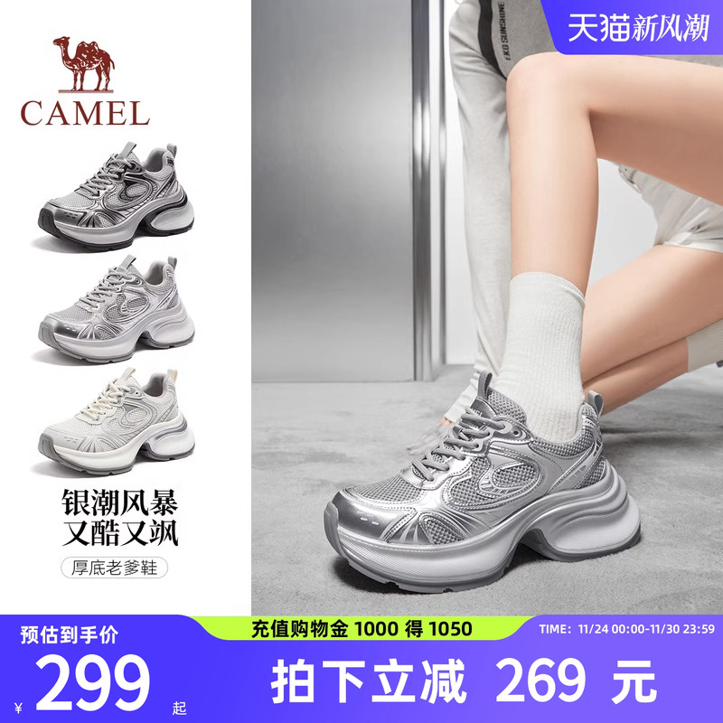 骆驼银熠老爹鞋女厚底复古休闲鞋