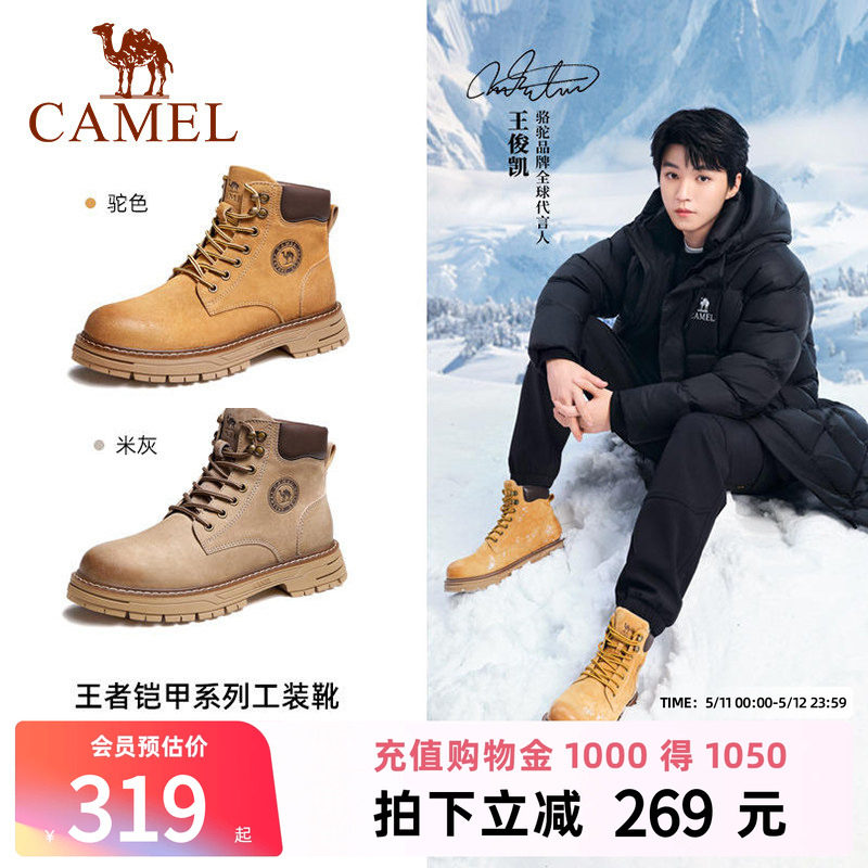 【王俊凯同款】骆驼大黄靴马丁靴男款春季高帮厚底耐磨户外工装靴