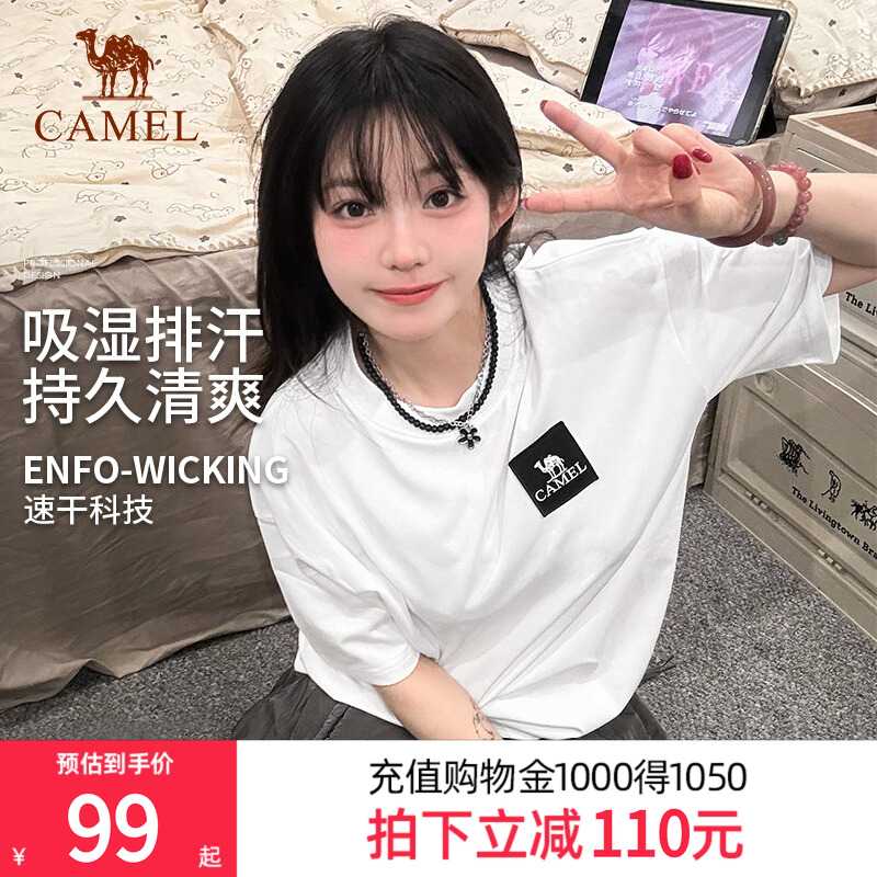 骆驼白色t恤女2025新款户外冰感速干棉纯色时尚短袖登山上衣男