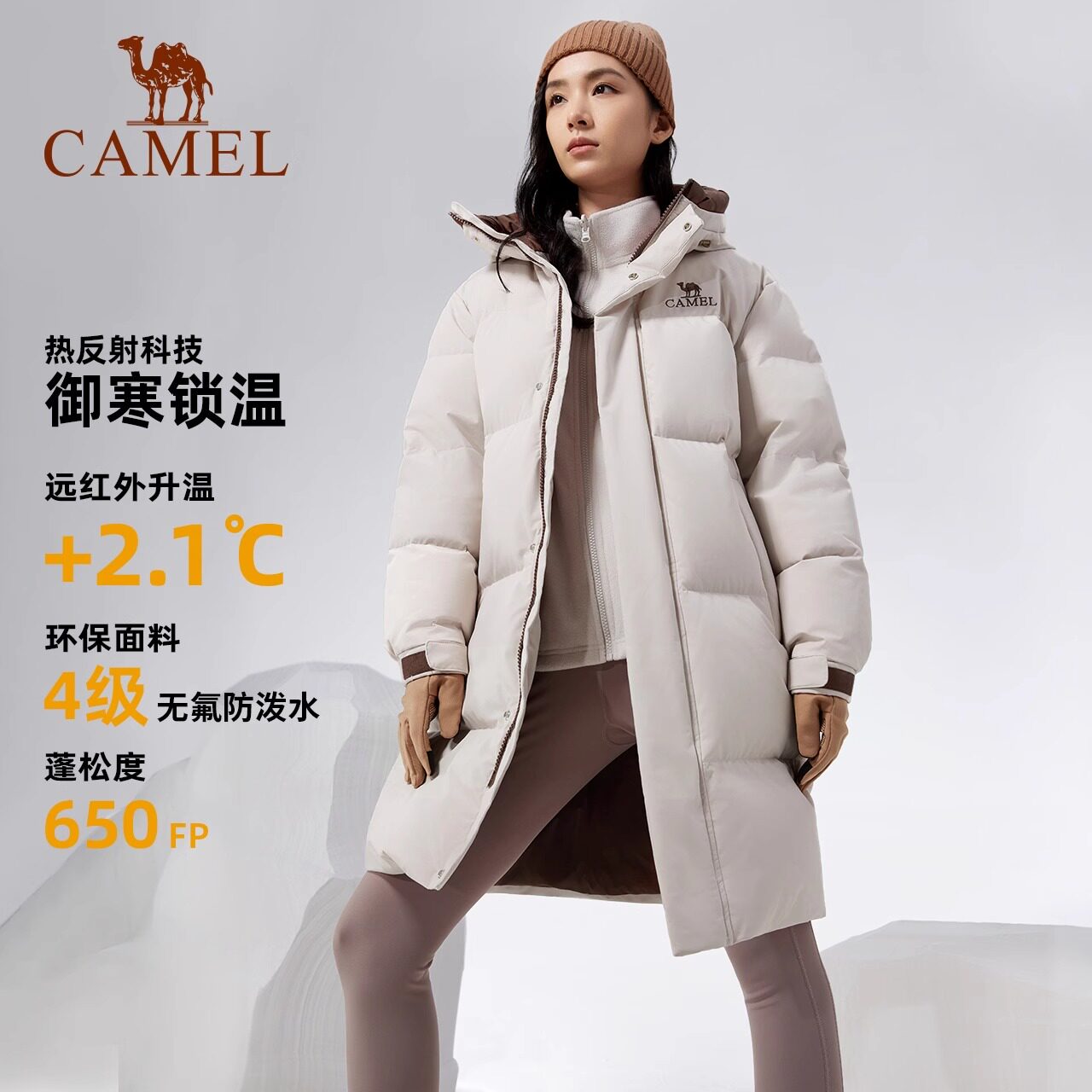 骆驼羽绒服户外2024冬季羽绒服男女中长款连帽加厚款保暖时尚外套