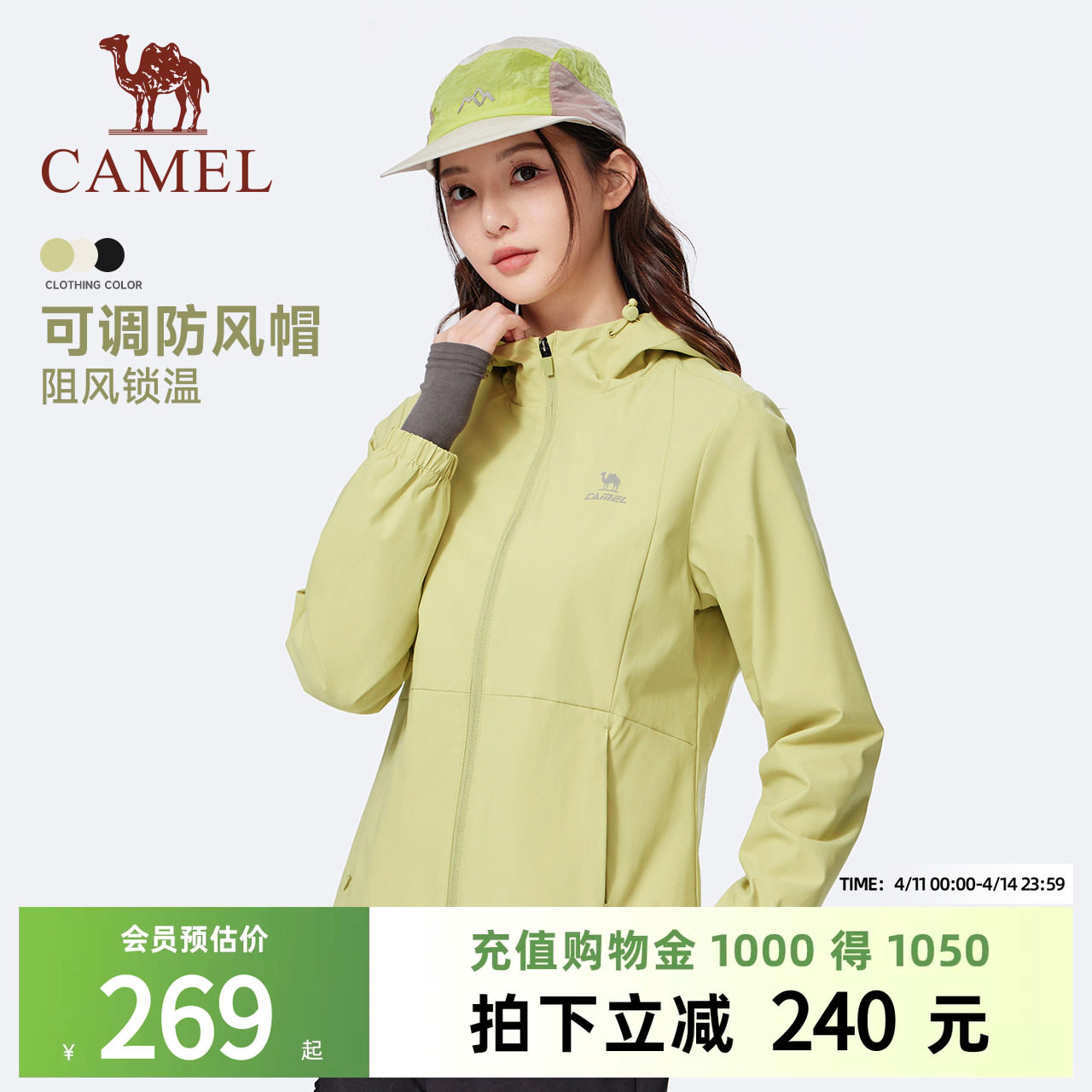 骆驼运动三防外套男女同款2026春季加绒户外防风防水夹克登山服装