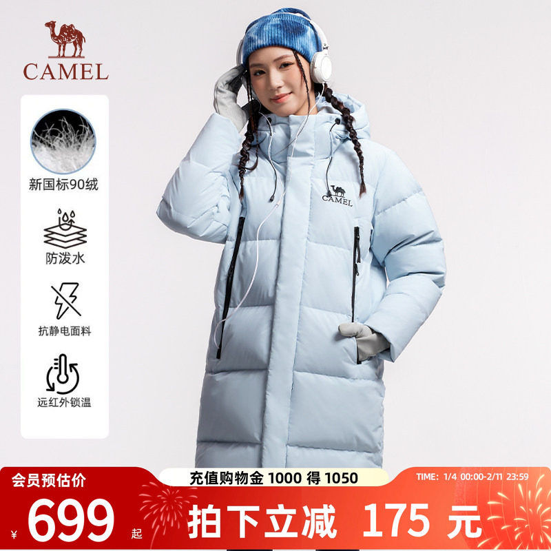 【迪丽热巴同款】骆驼北影PRO羽绒服户外25秋冬新款男女长款保暖