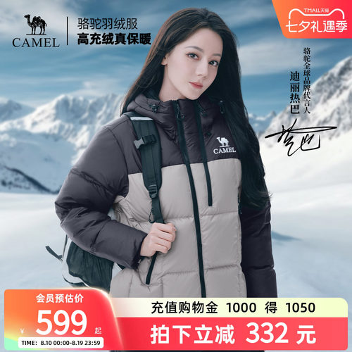 骆驼户外中性羽绒服情侣款面包服