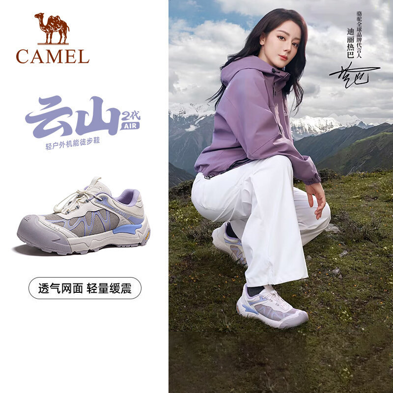 【迪丽热巴同款】骆驼户外登山鞋女2026新款春季徒步网面运动鞋男