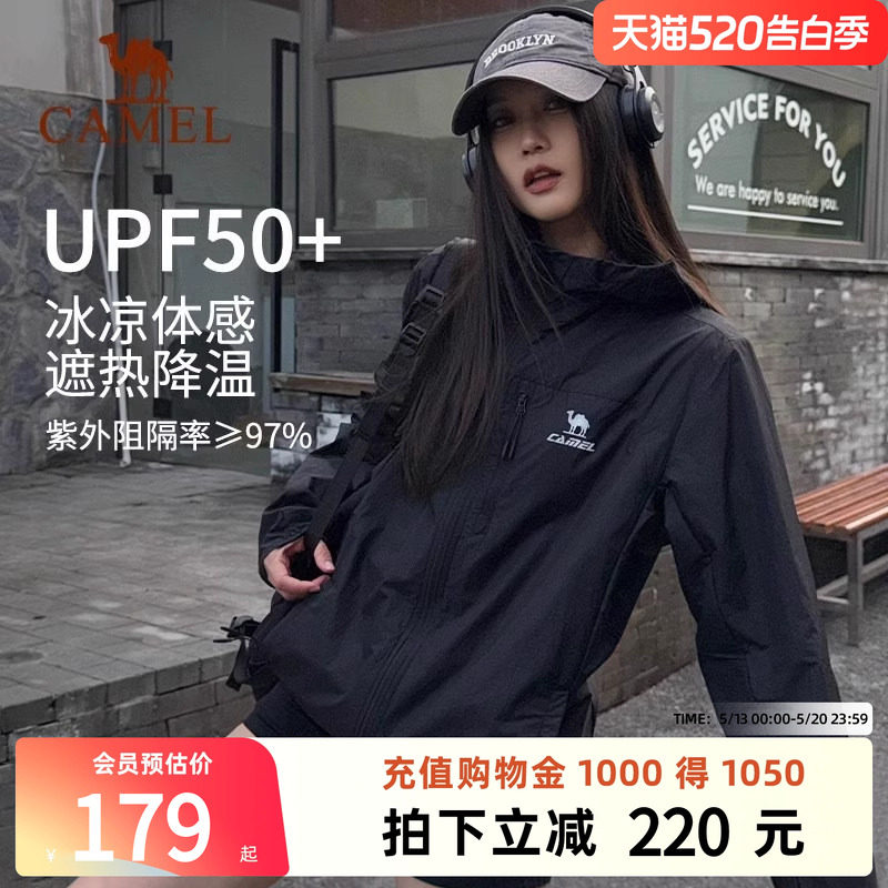 骆驼雪壳防晒衣女夏季冰感透气运动风衣外套户外夹克轻薄皮肤衣男