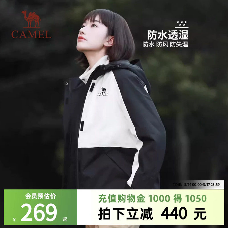 骆驼女装棉服外套2025冬季男女款情侣夹棉保暖加厚棉衣棉袄冲锋衣