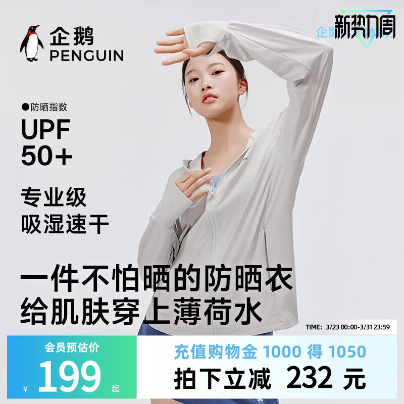 【冰山2.0】骆驼女装防晒衣2026新款户外防紫外线皮肤衣防晒服