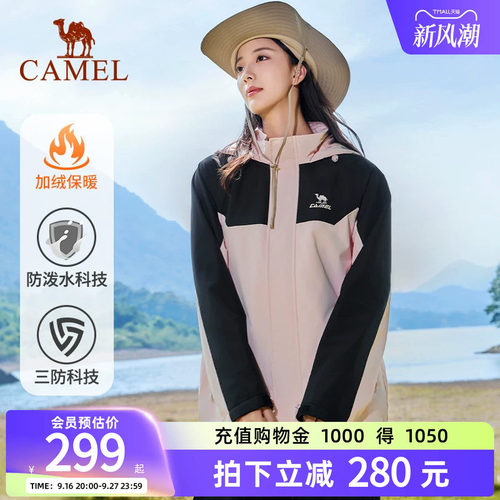 骆驼运动外套女防风防水加绒夹克