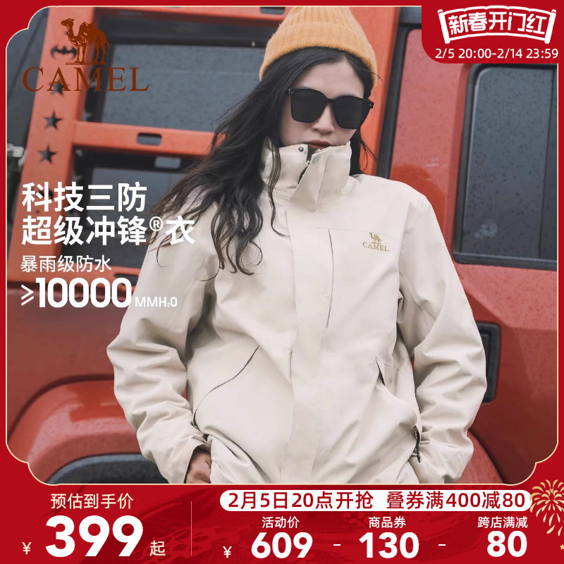 [三防]骆驼冲锋衣男女三合一两件套2024秋新款户外进藏徒步登山服