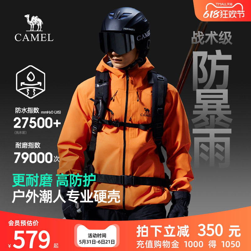 骆驼男装全天候硬壳冲锋衣登山服