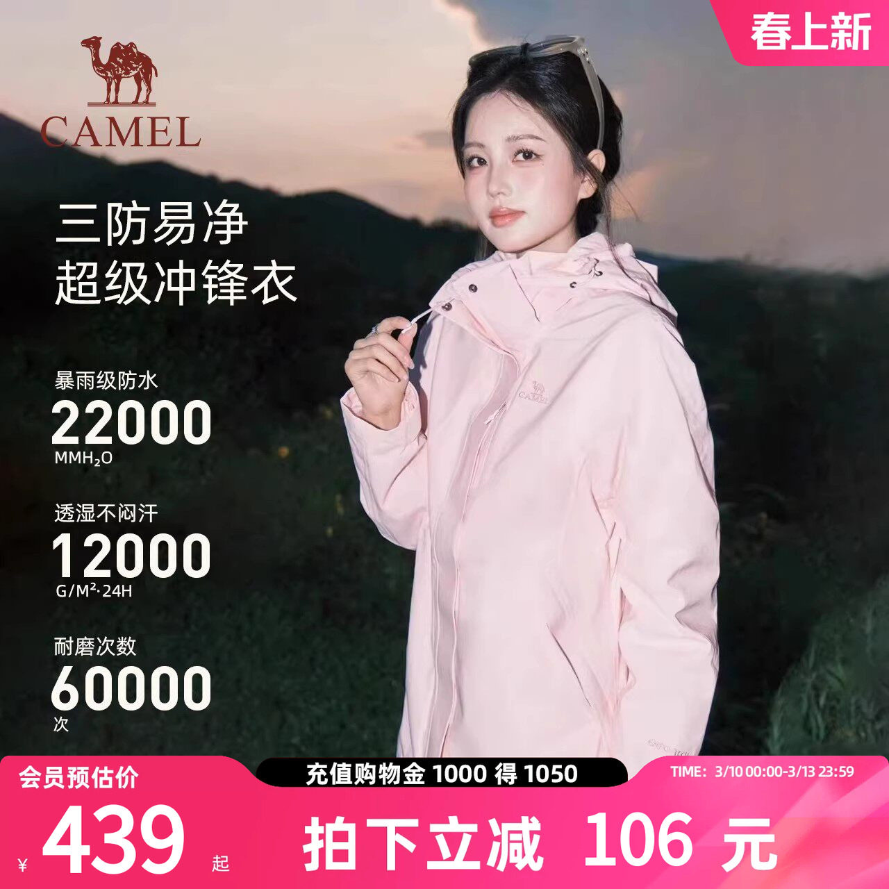 骆驼女装冲锋衣女2026春季新款三合一加绒内胆防水登山服外套男女