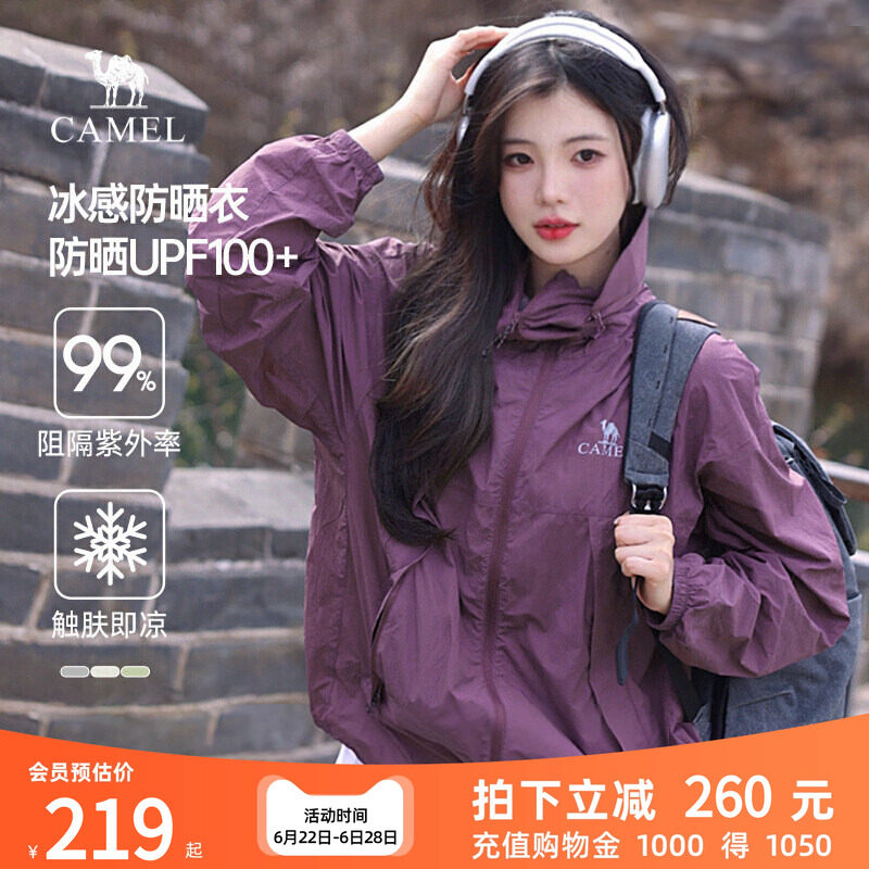骆驼防晒衣男女凉感户外防晒服男遮阳隔热防紫外线骑行皮肤衣透气