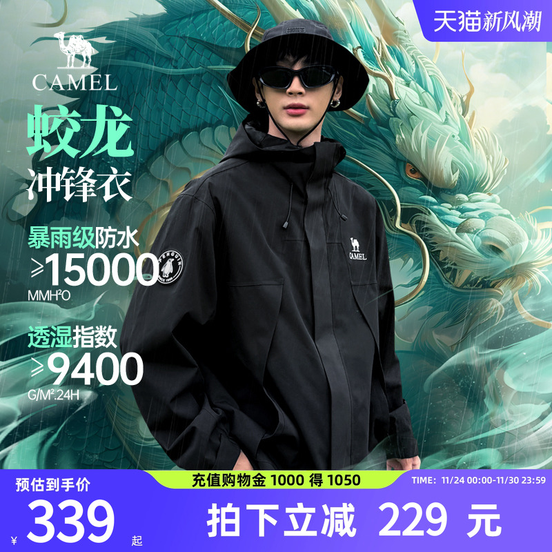 骆驼男装防泼水男装夹克