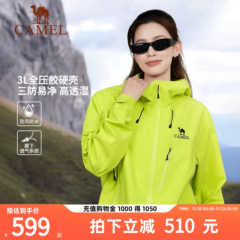 骆驼凛岳冲锋衣专业硬壳外套