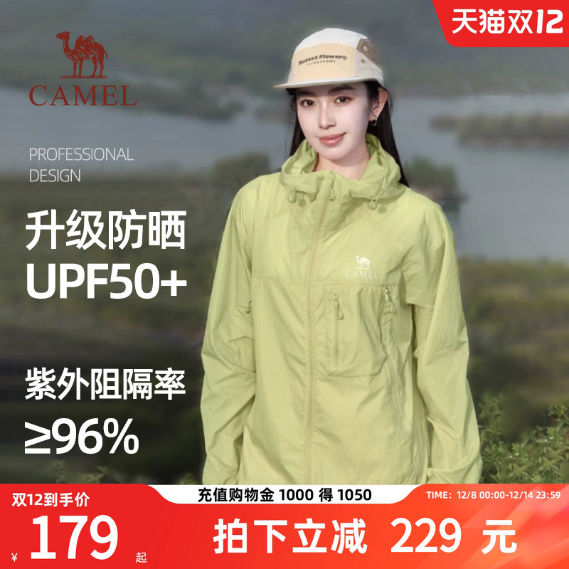 沐光V+骆驼防晒衣女款凉感透气