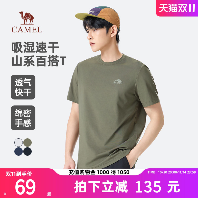 骆驼男装速干短袖t恤男春夏季2025新款透气吸湿快干运动半袖体恤