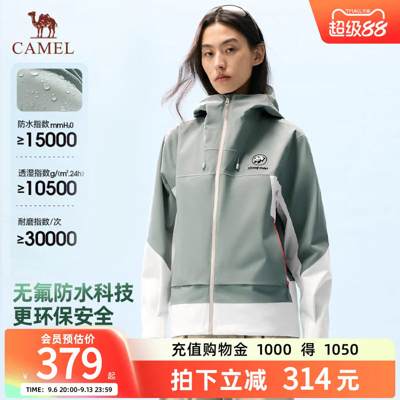 熊猫单层冲锋衣男女2026防风防水连帽夹克机能拼色女装外套登山服