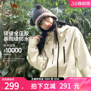 骆驼雨神女款三防冲锋衣2026春秋新款短外套防风防水休闲连帽夹克