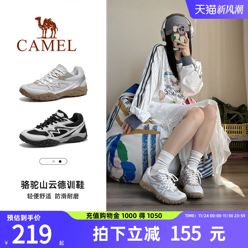 骆驼山云德训鞋户外休闲防滑徒步
