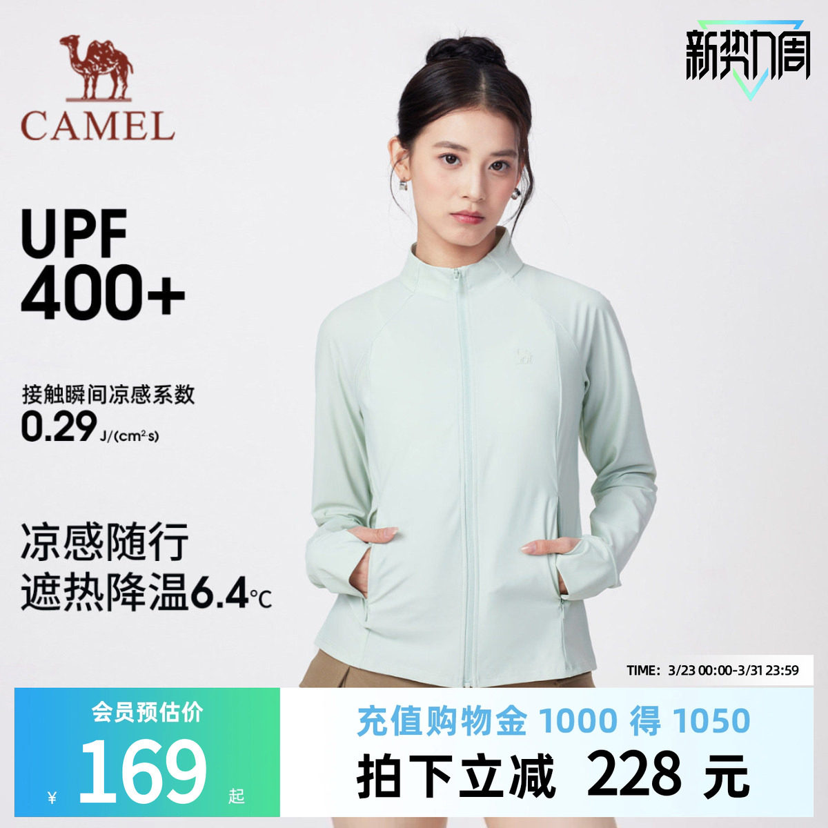 骆驼女装立领防晒衣2026春夏新款原纱凉感透气运动短款防晒服外套