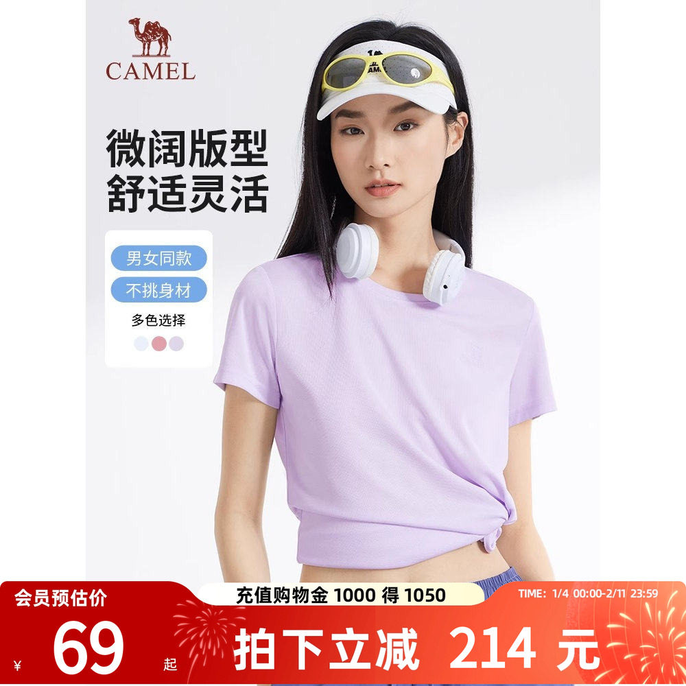 骆驼男装T恤2026夏装短袖t恤男士半袖薄款透气运动上衣