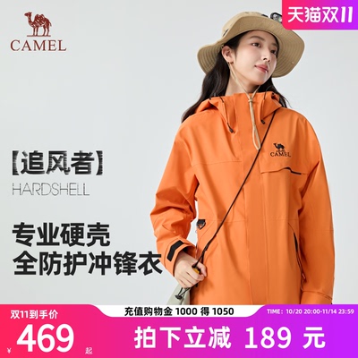 【追风者】骆驼户外三合一冲锋衣