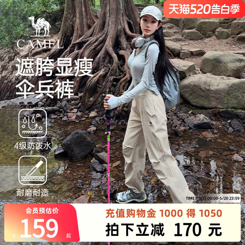 骆驼女装直筒休闲长裤2026春季新款卡其色加绒防水运动登山冲锋裤