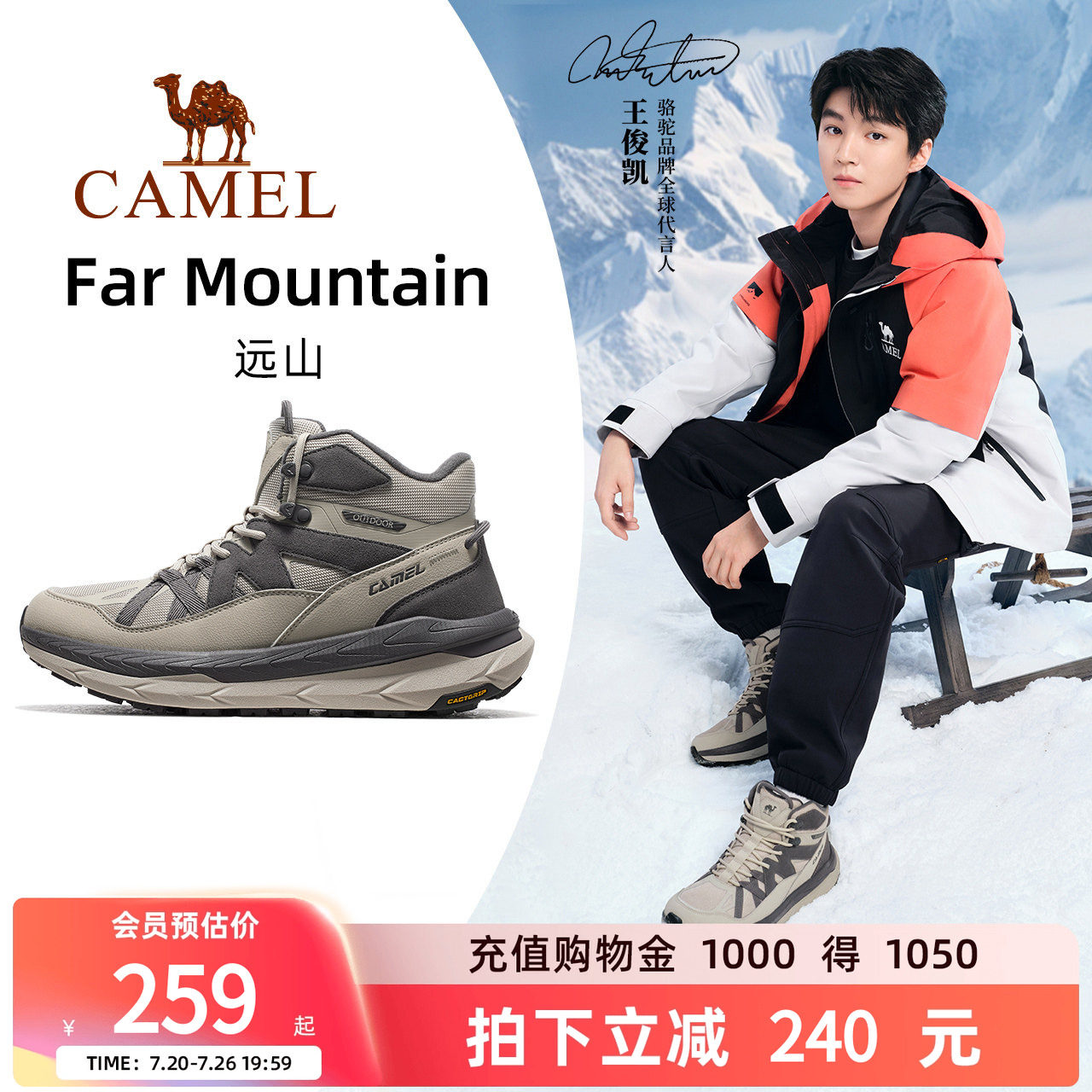 王俊凯同款骆驼远山运动鞋男女中高帮休闲男鞋防滑户外登山徒步鞋