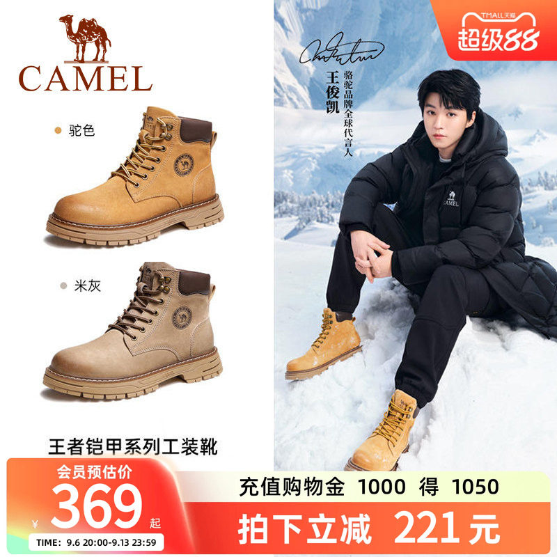 【王俊凯同款】骆驼大黄靴马丁靴男款春季高帮厚底耐磨户外工装靴