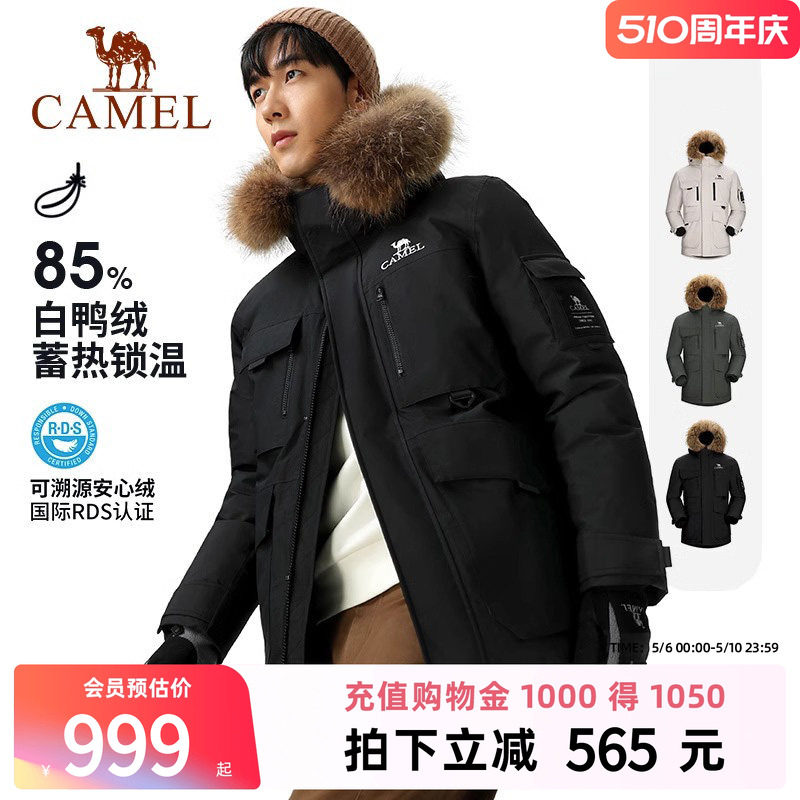 骆驼户外羽绒服2025冬新款男女加厚三防工装冲锋衣长款保暖羽绒服