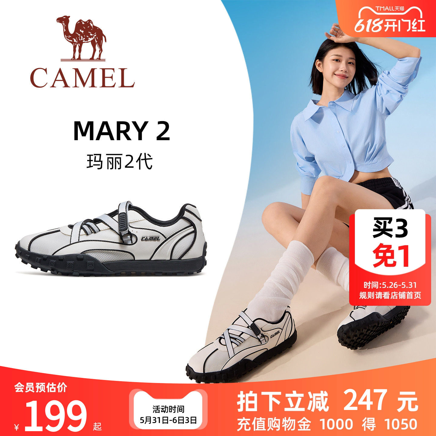 骆驼玛丽2代运动鞋运动沙滩凉鞋
