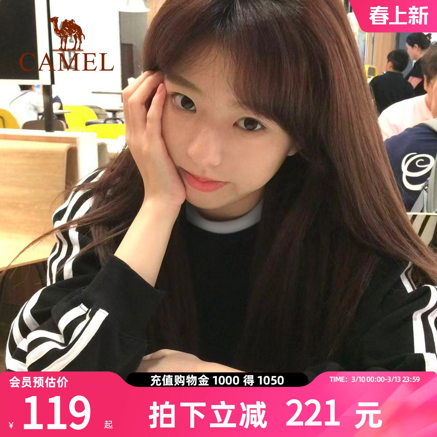 骆驼运动圆领长袖T恤男女同款秋季新款休闲卫衣三条杠黑白色上衣