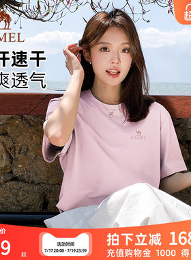 骆驼速干短袖休闲宽松女T恤
