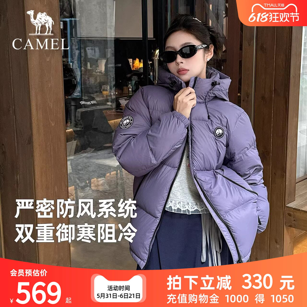 骆驼户外羽绒服女2025冬新款高领防泼水外套防风面包服女
