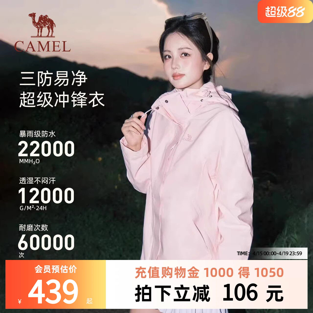 骆驼女装冲锋衣女2026春季新款三合一加绒内胆防水登山服外套男女