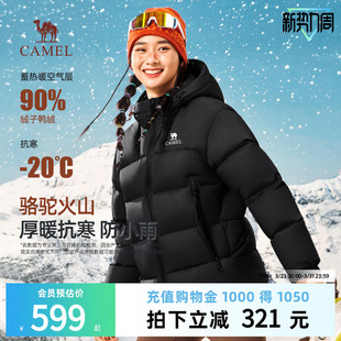 情侣连帽加绒加厚面包外套 2026新款 骆驼火山羽绒服2.0机能版 女装