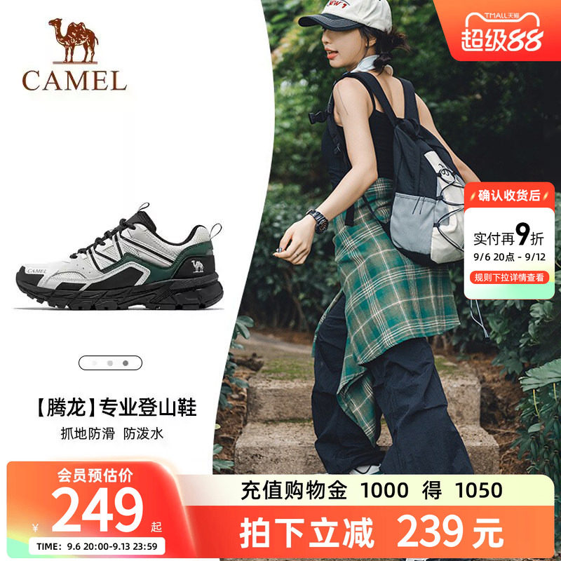 骆驼登山鞋女2026夏季新款防滑户外运动鞋子女款防泼水专业徒步鞋